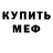 КЕТАМИН VHQ Alexander 7skin