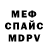 MDMA кристаллы SYPS