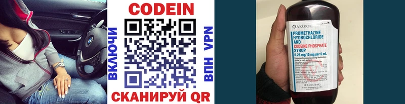 Кодеиновый сироп Lean напиток Lean (лин)  блэк спрут зеркало  Бутурлиновка 