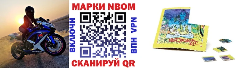 Марки NBOMe 1,5мг  как найти наркотики  Бутурлиновка 